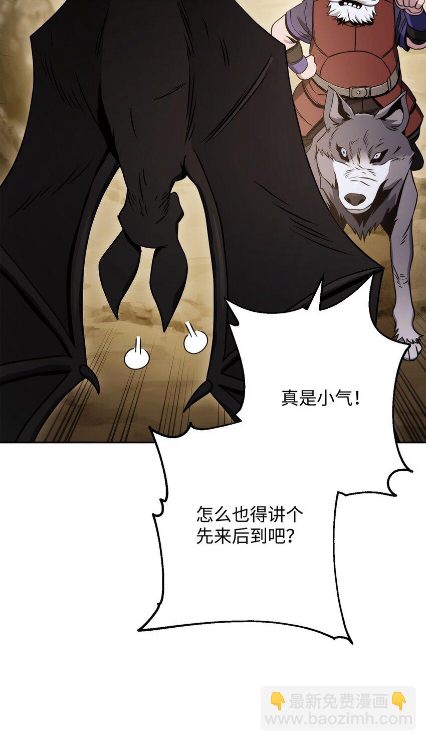 從1級開始的異世界騎士 - 223 諾佩爾與蝙蝠(2/3) - 3