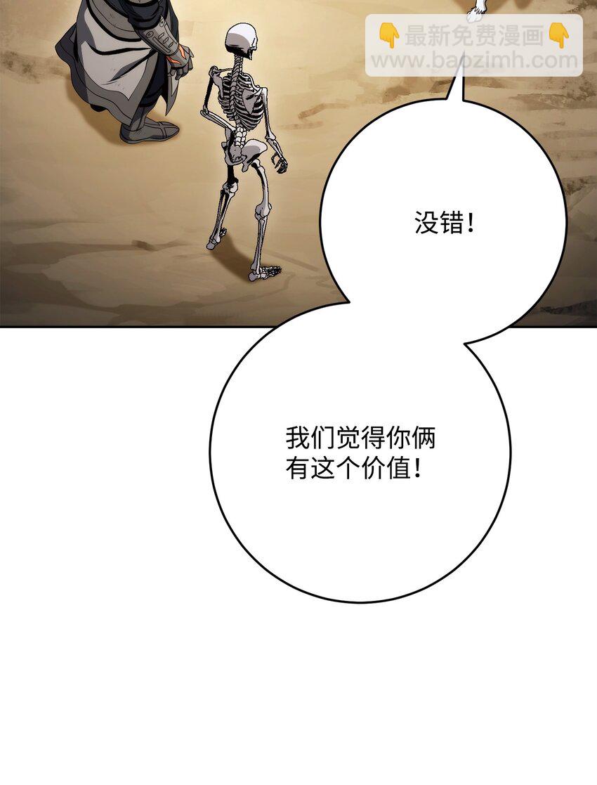 從1級開始的異世界騎士 - 223 諾佩爾與蝙蝠(2/3) - 5