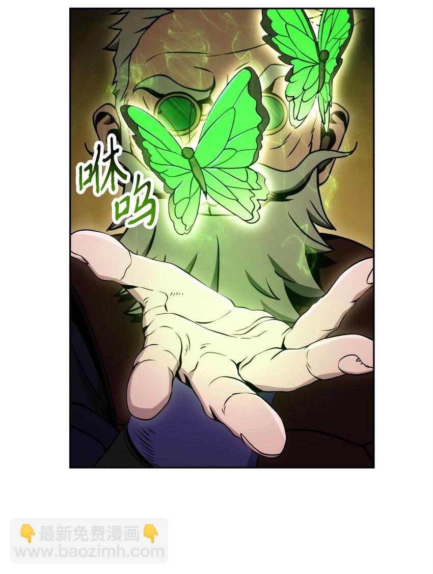 從1級開始的異世界騎士 - 223 諾佩爾與蝙蝠(2/3) - 7