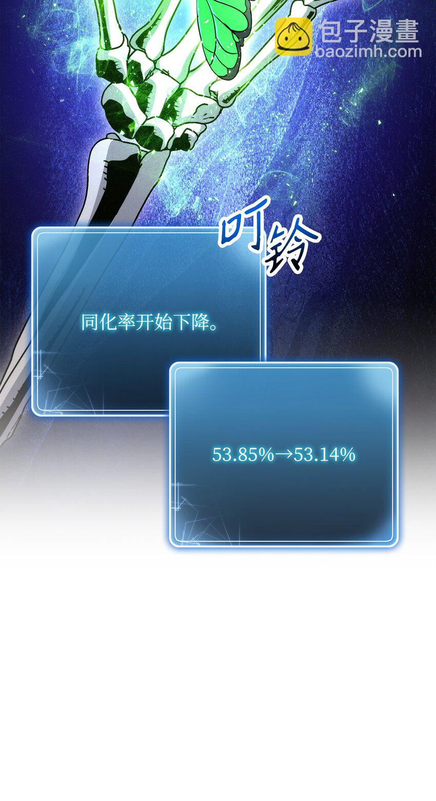 從1級開始的異世界騎士 - 223 諾佩爾與蝙蝠(2/3) - 2