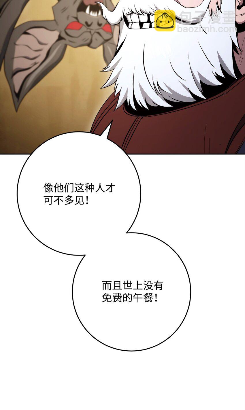 從1級開始的異世界騎士 - 223 諾佩爾與蝙蝠(2/3) - 4