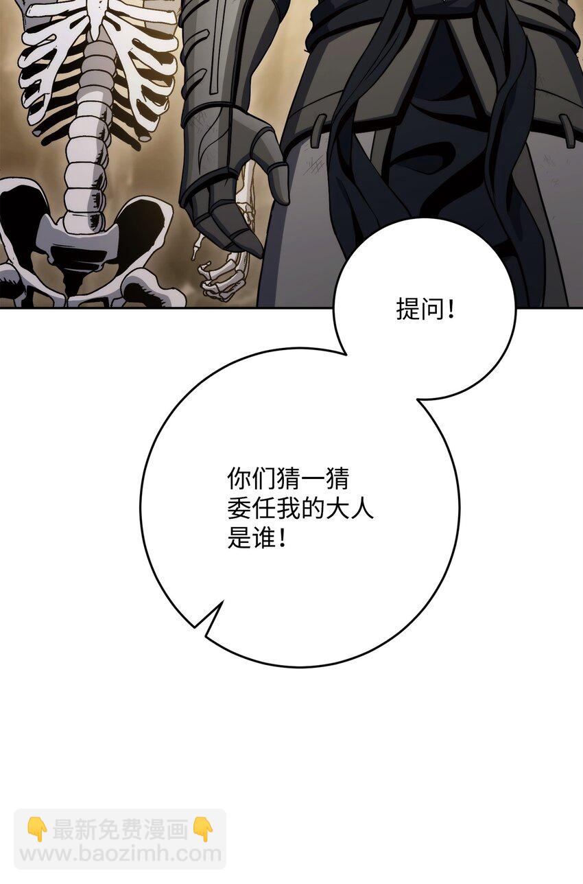 從1級開始的異世界騎士 - 223 諾佩爾與蝙蝠(2/3) - 6