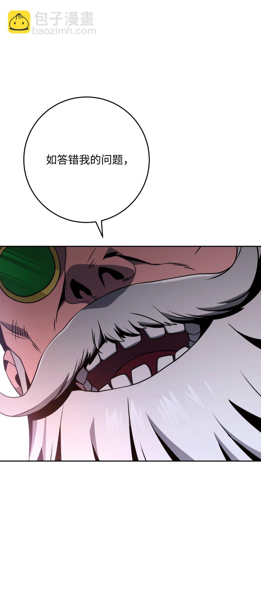 從1級開始的異世界騎士 - 223 諾佩爾與蝙蝠(2/3) - 7