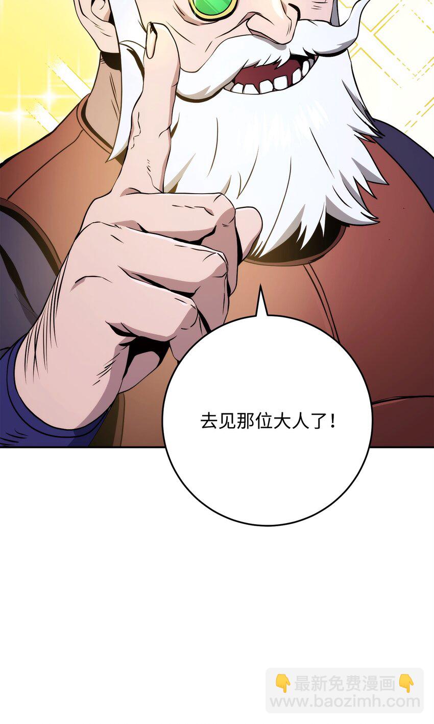 從1級開始的異世界騎士 - 223 諾佩爾與蝙蝠(2/3) - 1