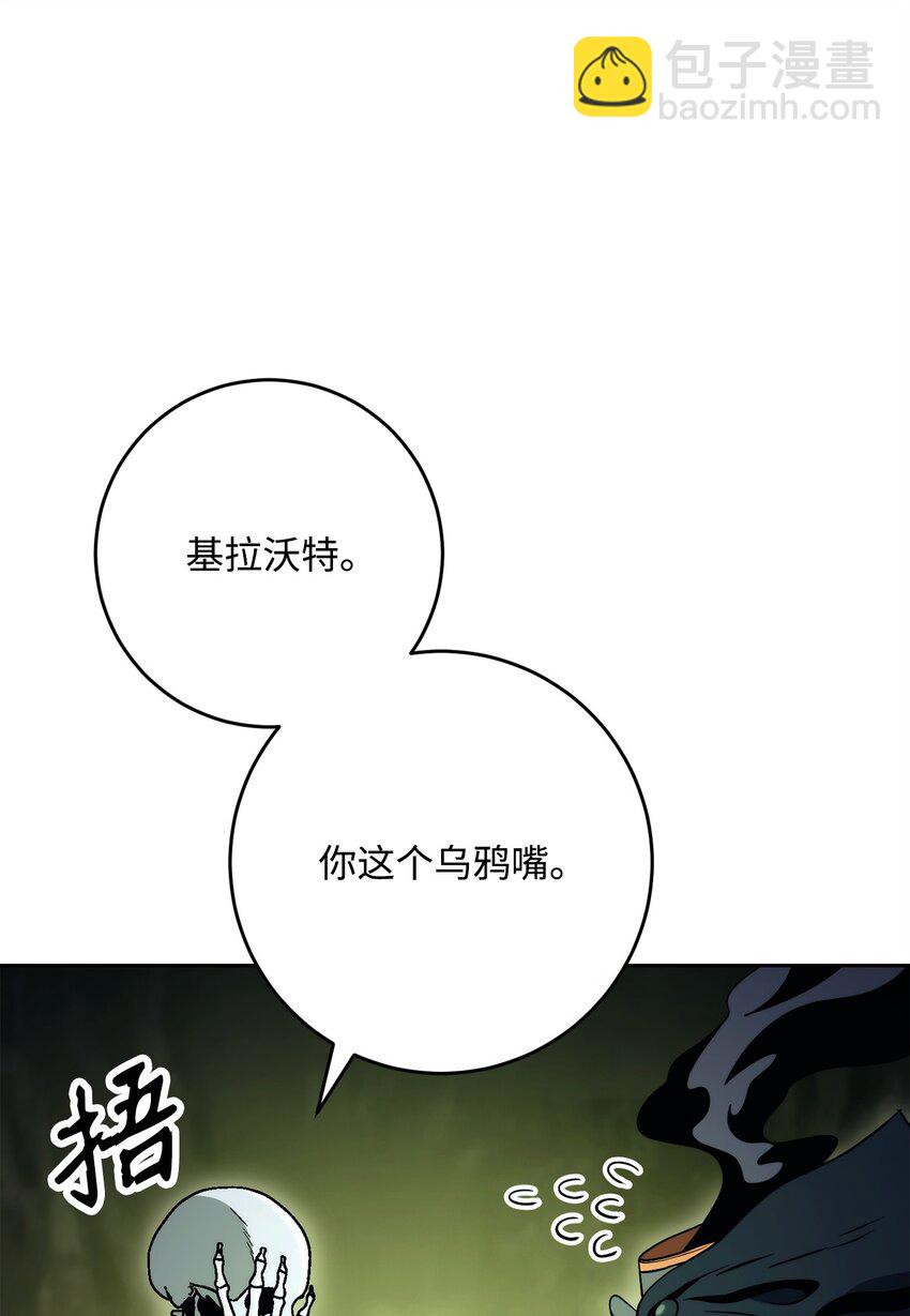 從1級開始的異世界騎士 - 223 諾佩爾與蝙蝠(1/3) - 1