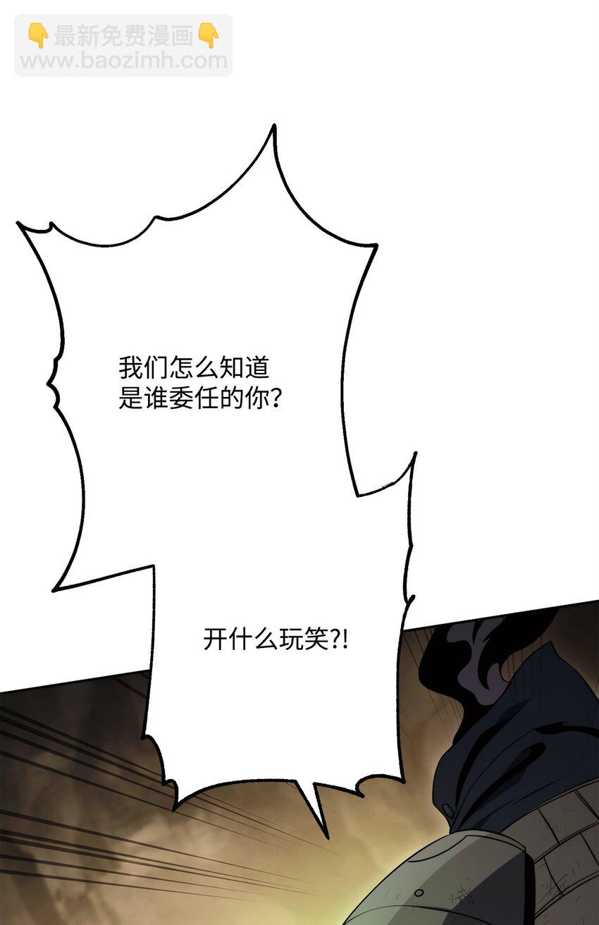 從1級開始的異世界騎士 - 223 諾佩爾與蝙蝠(2/3) - 7