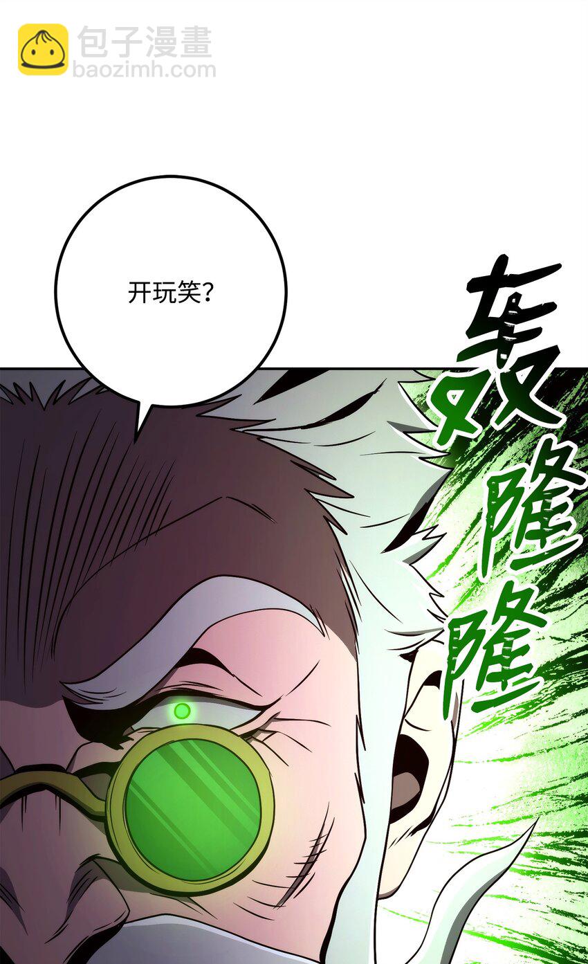 從1級開始的異世界騎士 - 223 諾佩爾與蝙蝠(2/3) - 1