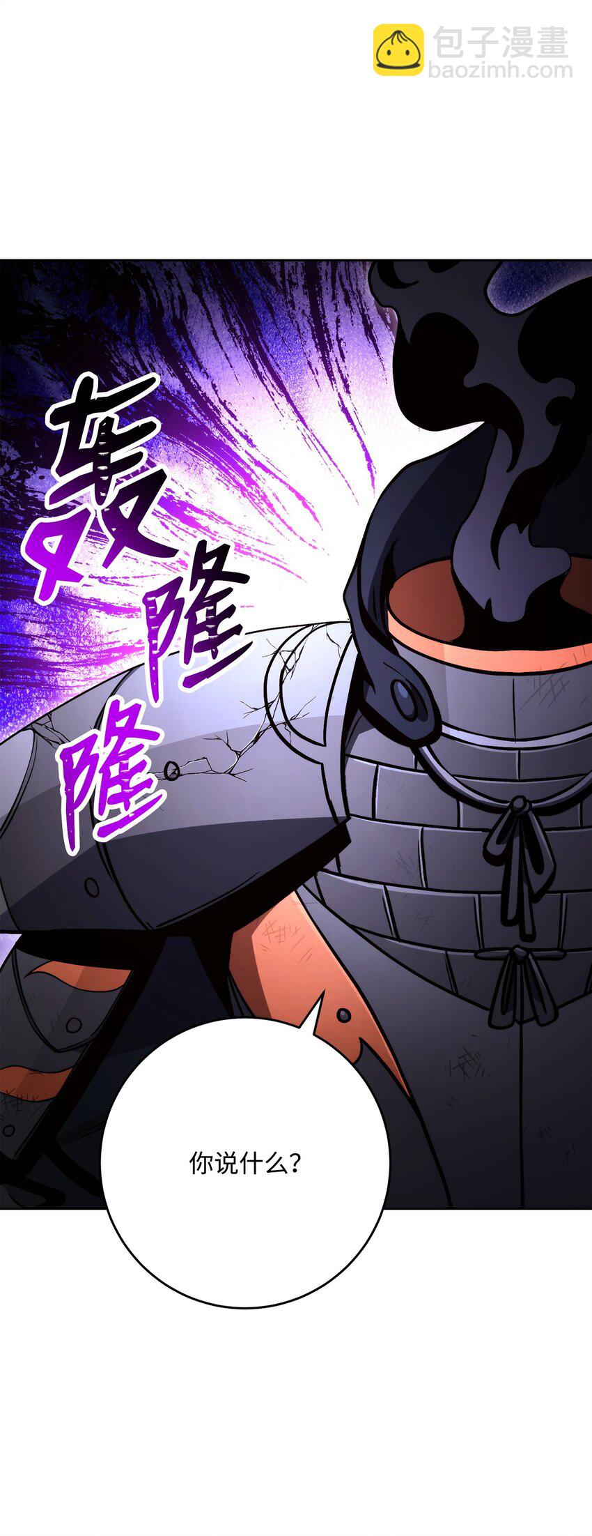 從1級開始的異世界騎士 - 223 諾佩爾與蝙蝠(2/3) - 3