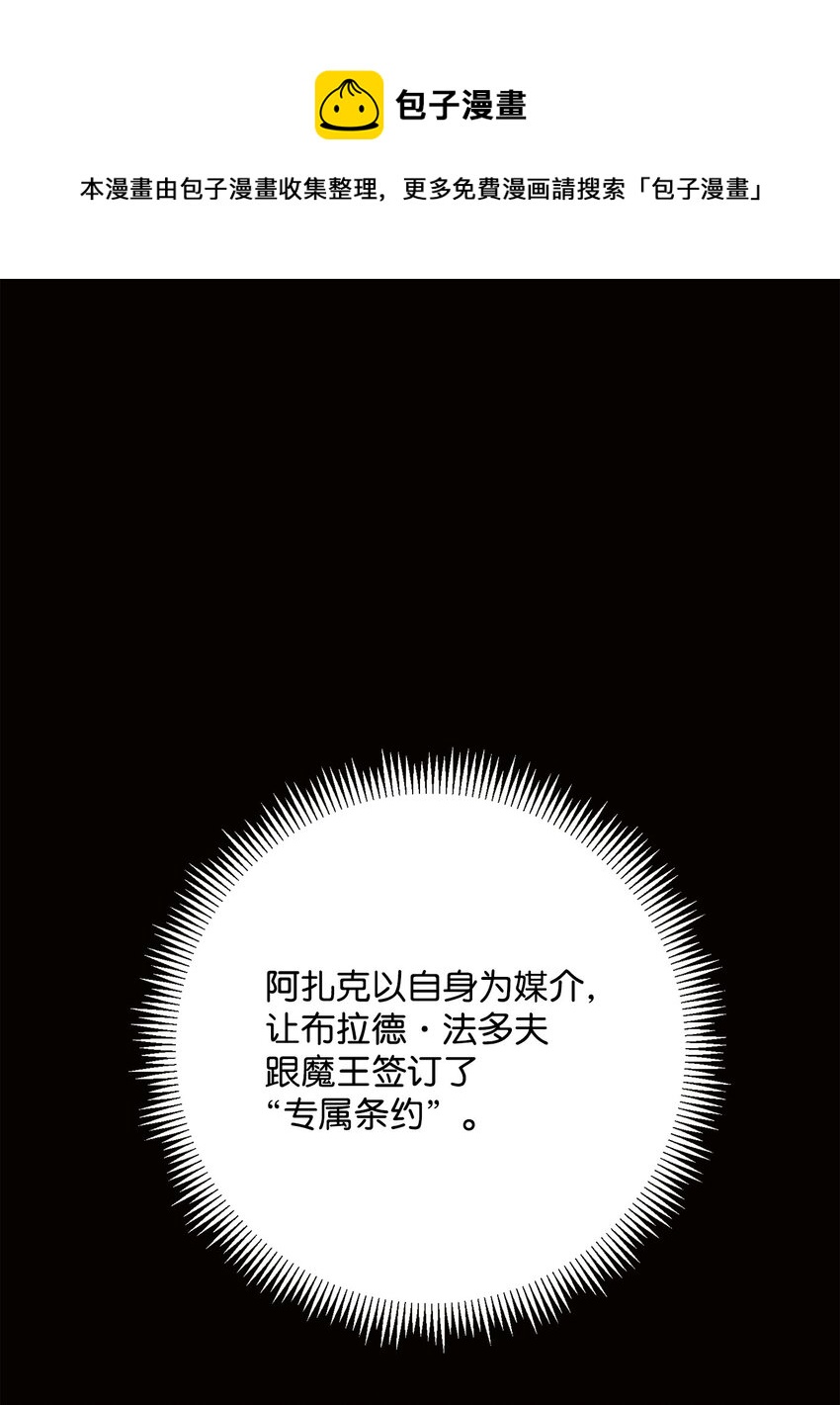 從1級開始的異世界騎士 - 225 臨時主人(1/3) - 1