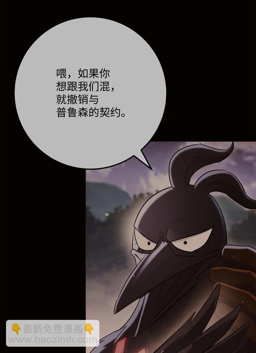 從1級開始的異世界騎士 - 225 臨時主人(1/3) - 2