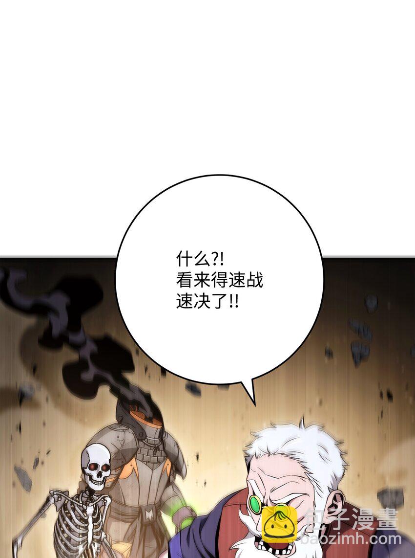 從1級開始的異世界騎士 - 225 臨時主人(1/3) - 4