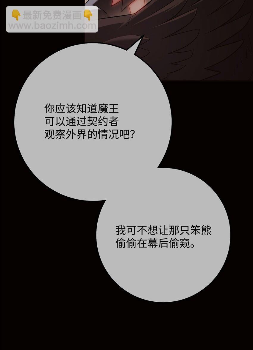 從1級開始的異世界騎士 - 225 臨時主人(1/3) - 3