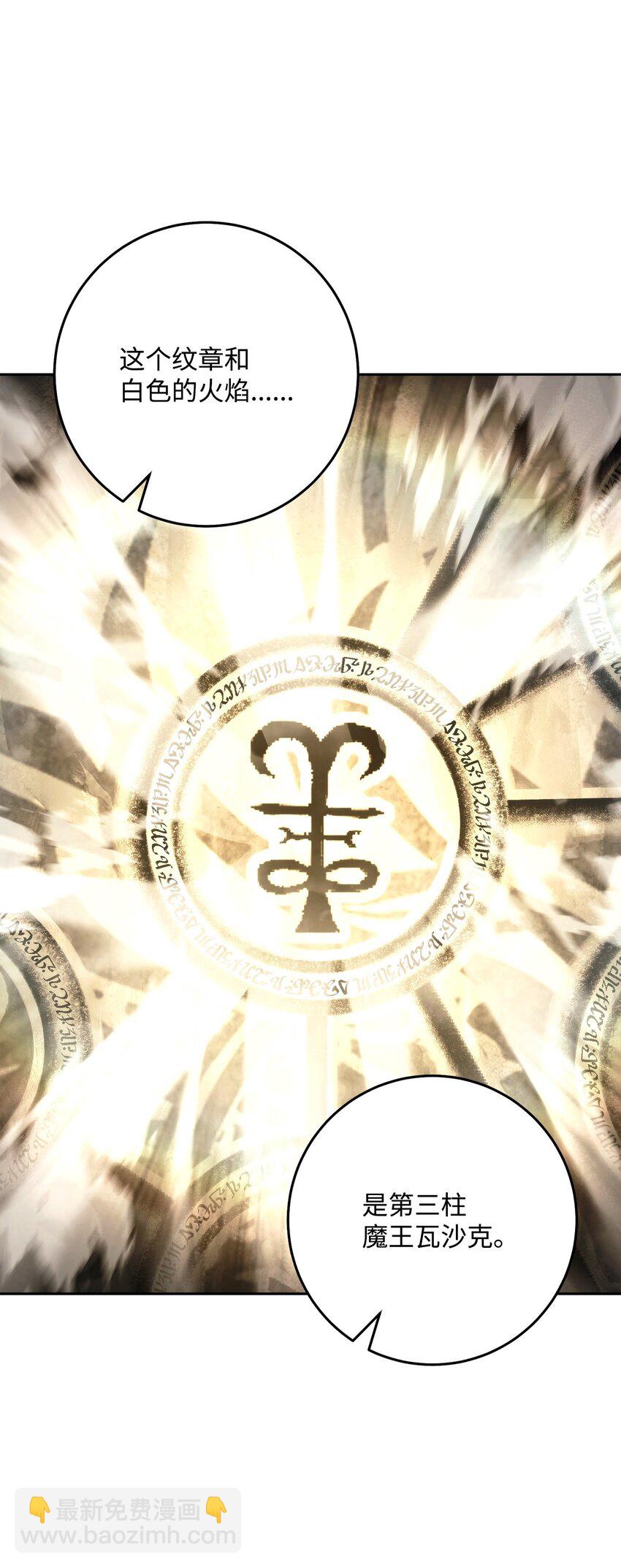 從1級開始的異世界騎士 - 225 臨時主人(1/3) - 3