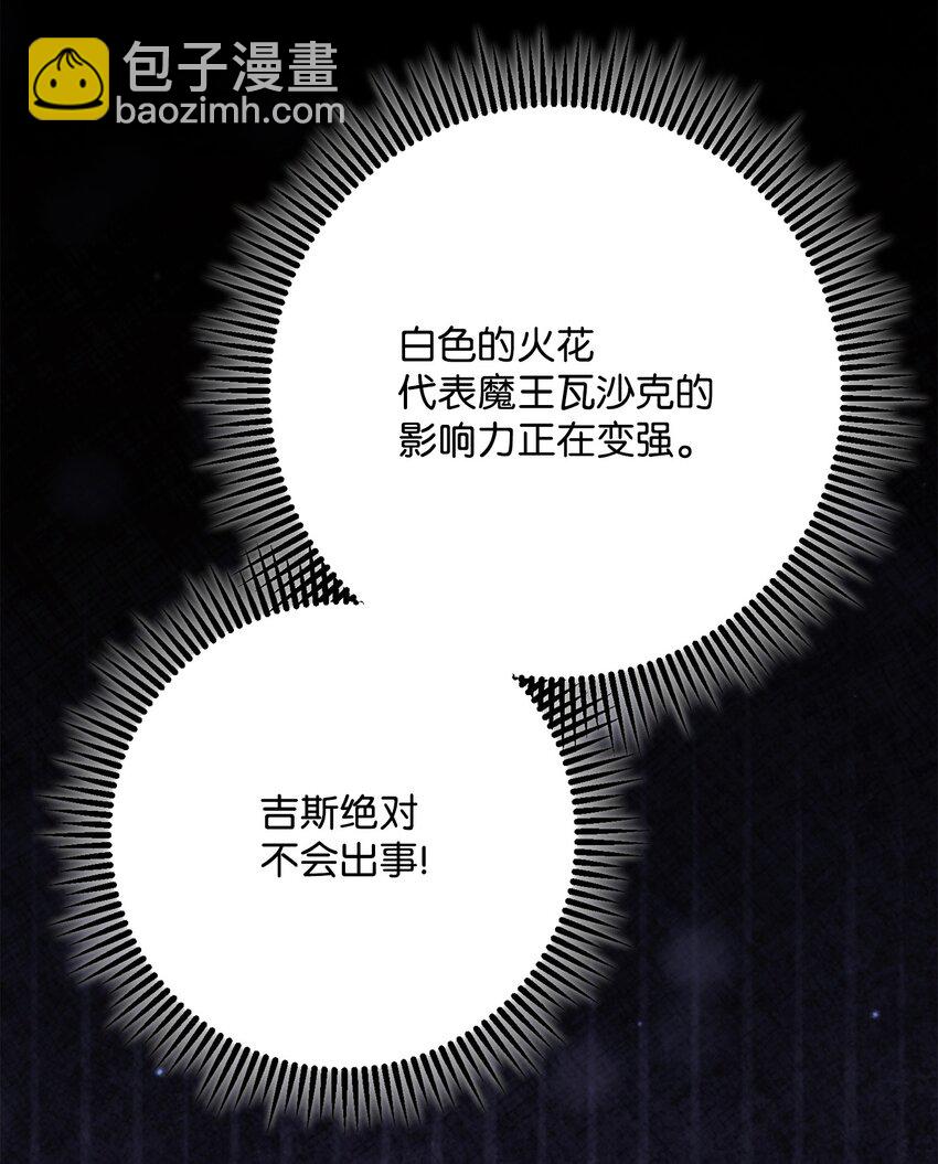 從1級開始的異世界騎士 - 225 臨時主人(1/3) - 3