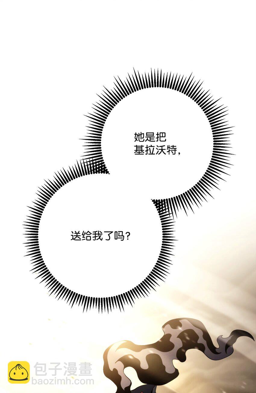 從1級開始的異世界騎士 - 225 臨時主人(1/3) - 7