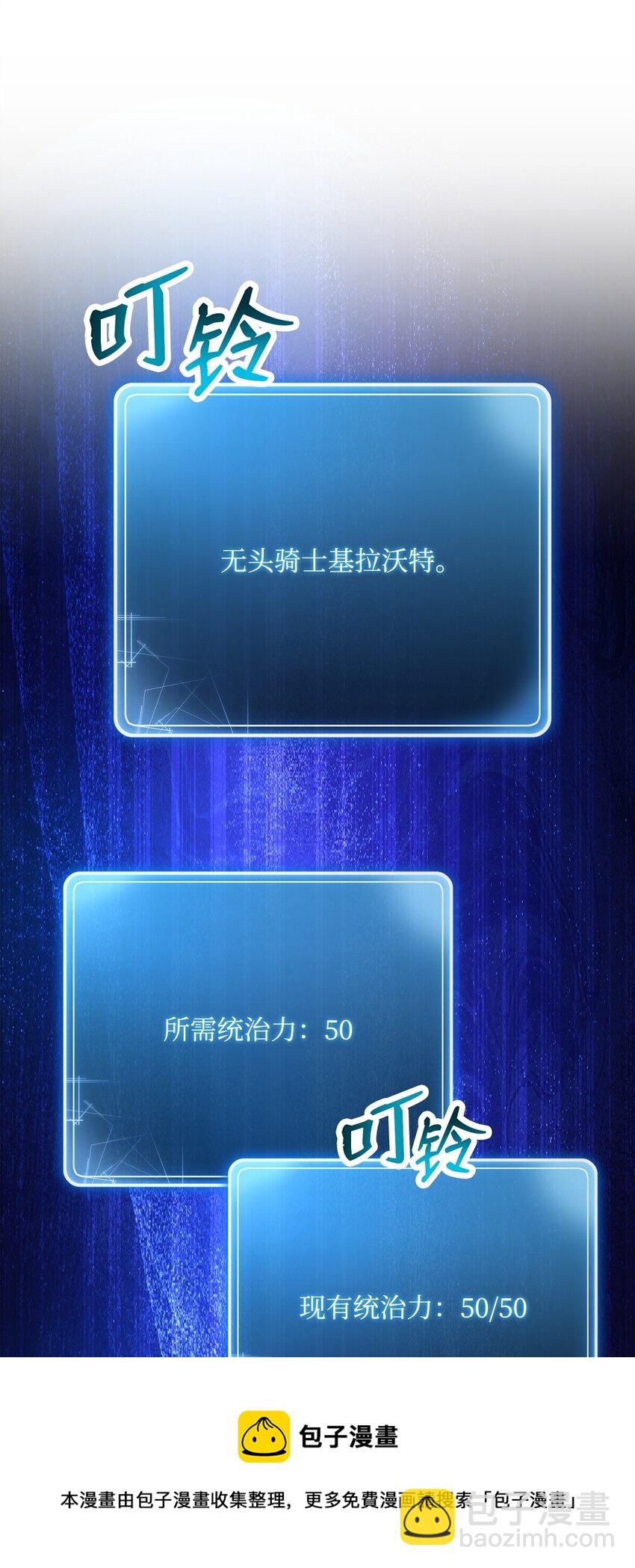 從1級開始的異世界騎士 - 225 臨時主人(1/3) - 2