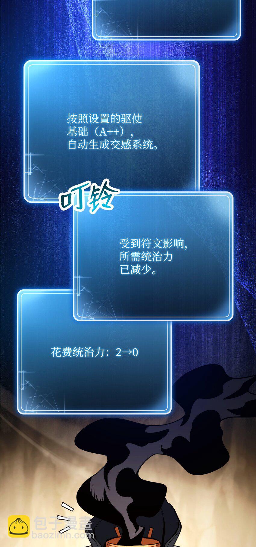 從1級開始的異世界騎士 - 225 臨時主人(2/3) - 5