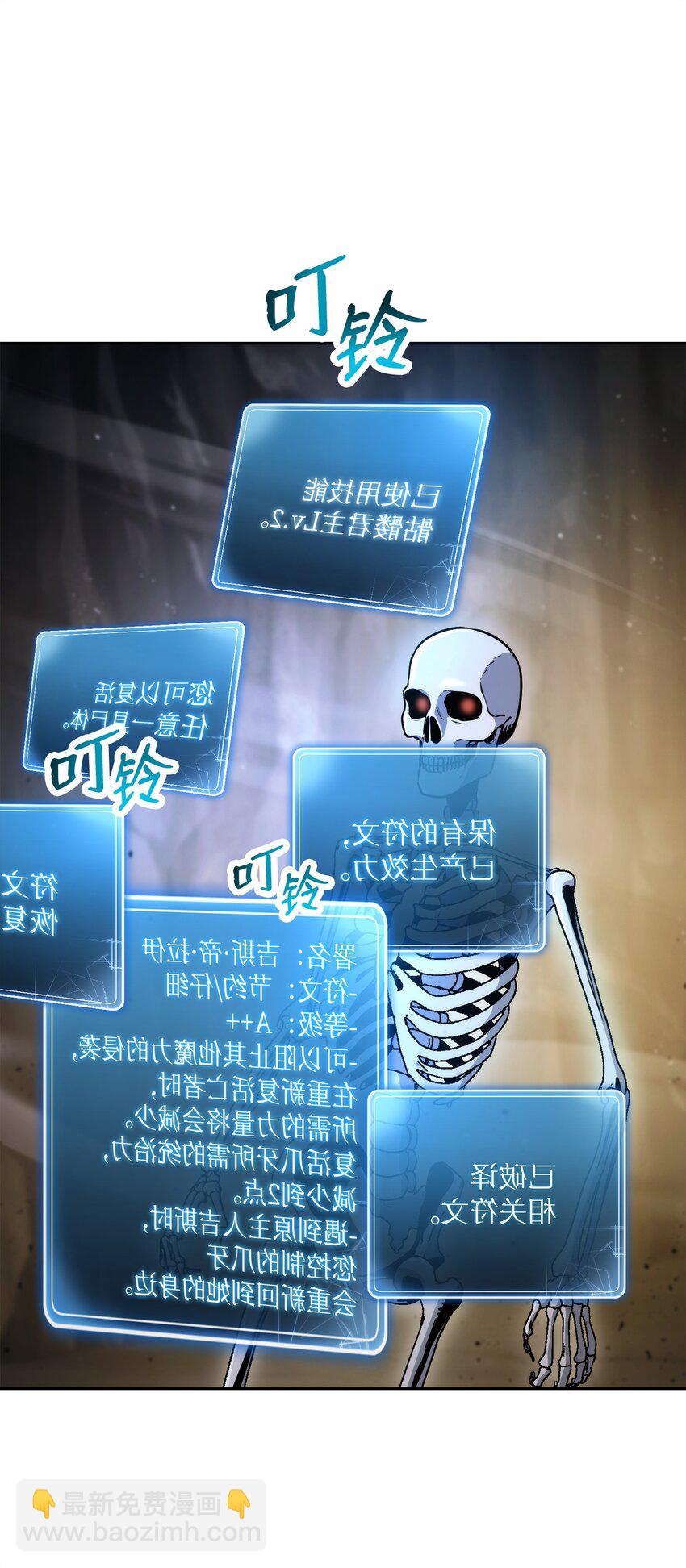 從1級開始的異世界騎士 - 225 臨時主人(2/3) - 7