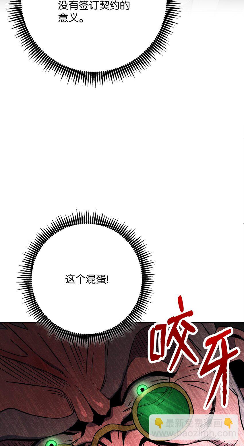 從1級開始的異世界騎士 - 225 臨時主人(1/3) - 6