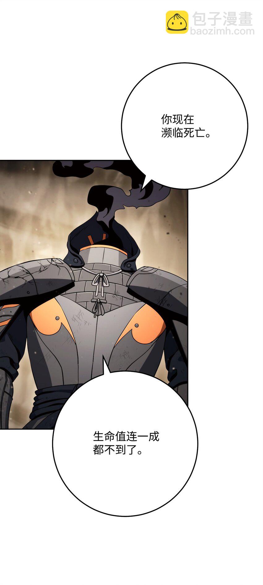 從1級開始的異世界騎士 - 225 臨時主人(2/3) - 6