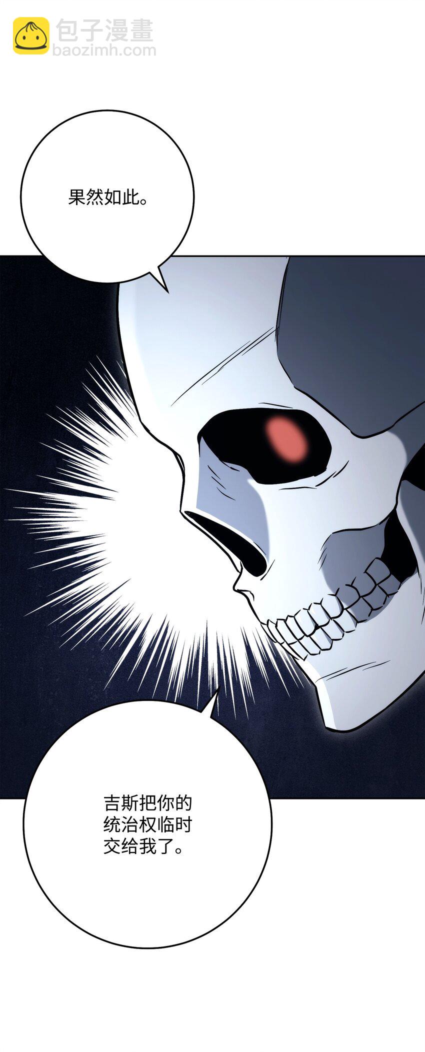 從1級開始的異世界騎士 - 225 臨時主人(2/3) - 7