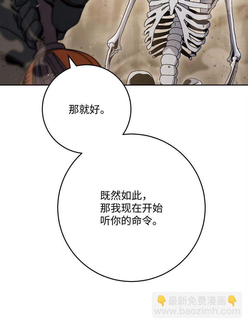 從1級開始的異世界騎士 - 225 臨時主人(2/3) - 4