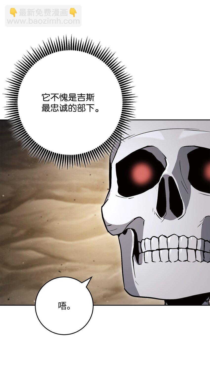 從1級開始的異世界騎士 - 225 臨時主人(2/3) - 5