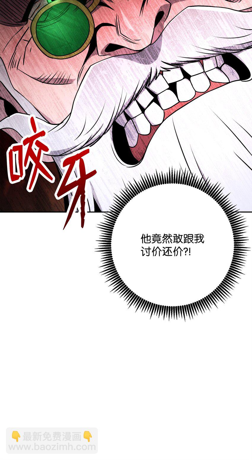 從1級開始的異世界騎士 - 225 臨時主人(1/3) - 7