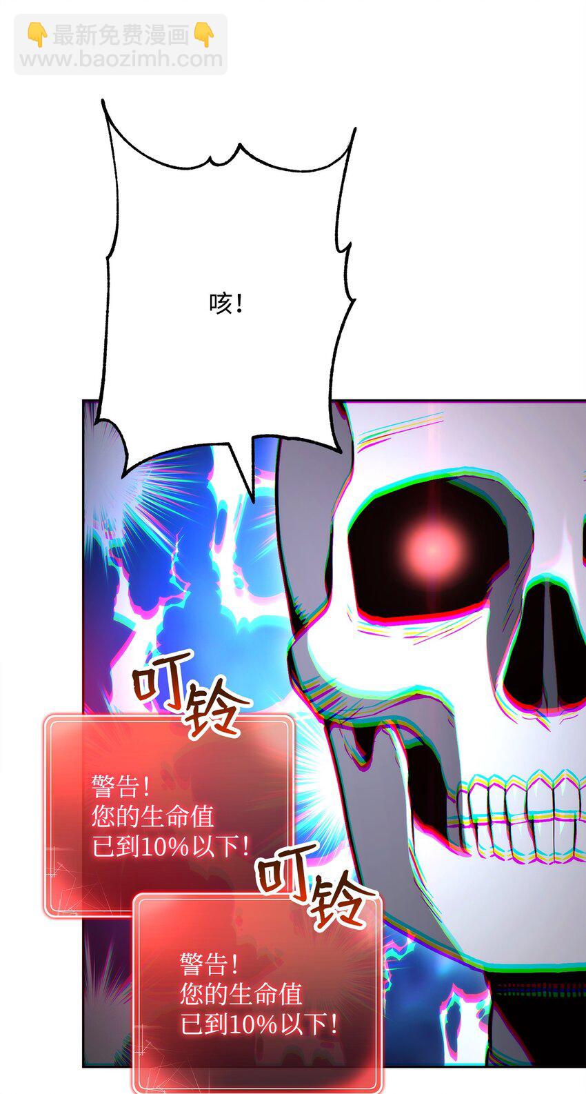 從1級開始的異世界騎士 - 225 臨時主人(2/3) - 7