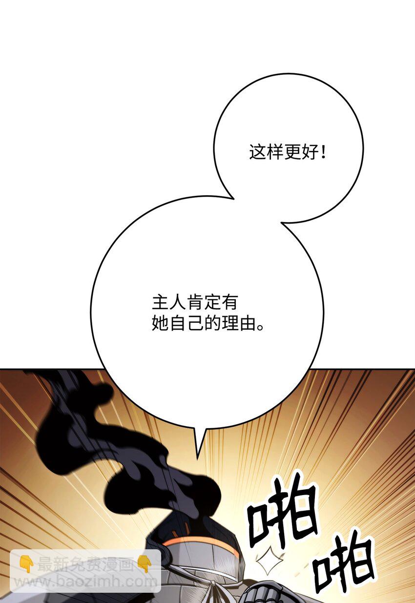 從1級開始的異世界騎士 - 225 臨時主人(2/3) - 8