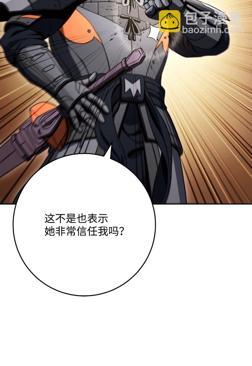 從1級開始的異世界騎士 - 225 臨時主人(2/3) - 1