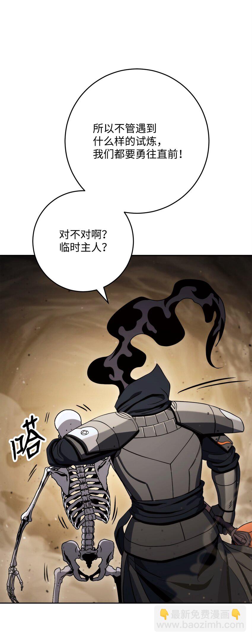 從1級開始的異世界騎士 - 225 臨時主人(2/3) - 2