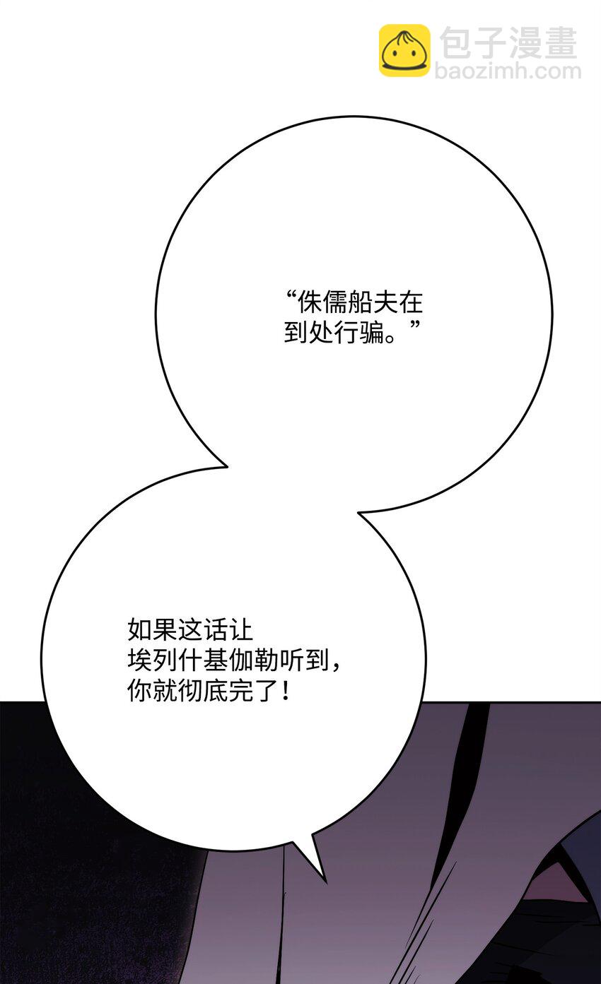 從1級開始的異世界騎士 - 227 反客爲主(1/3) - 3