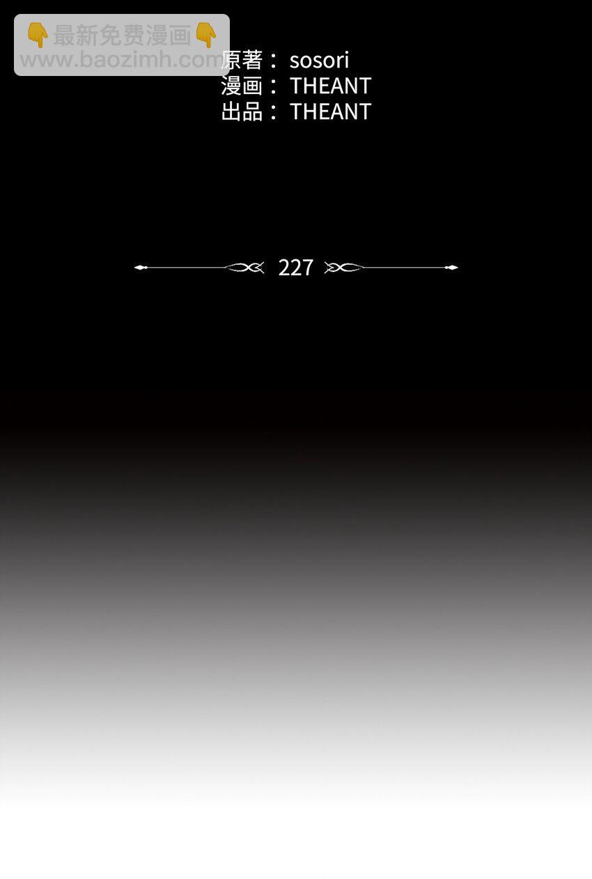 從1級開始的異世界騎士 - 227 反客爲主(2/3) - 7