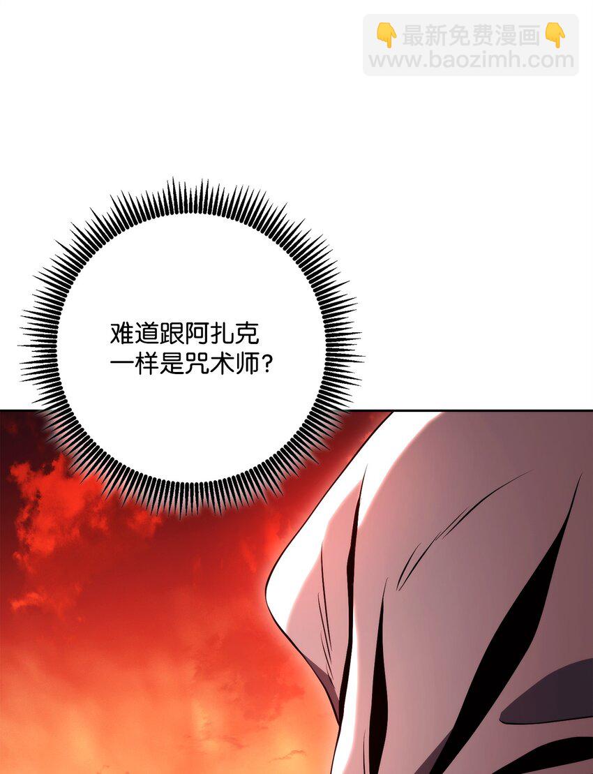 從1級開始的異世界騎士 - 227 反客爲主(2/3) - 5