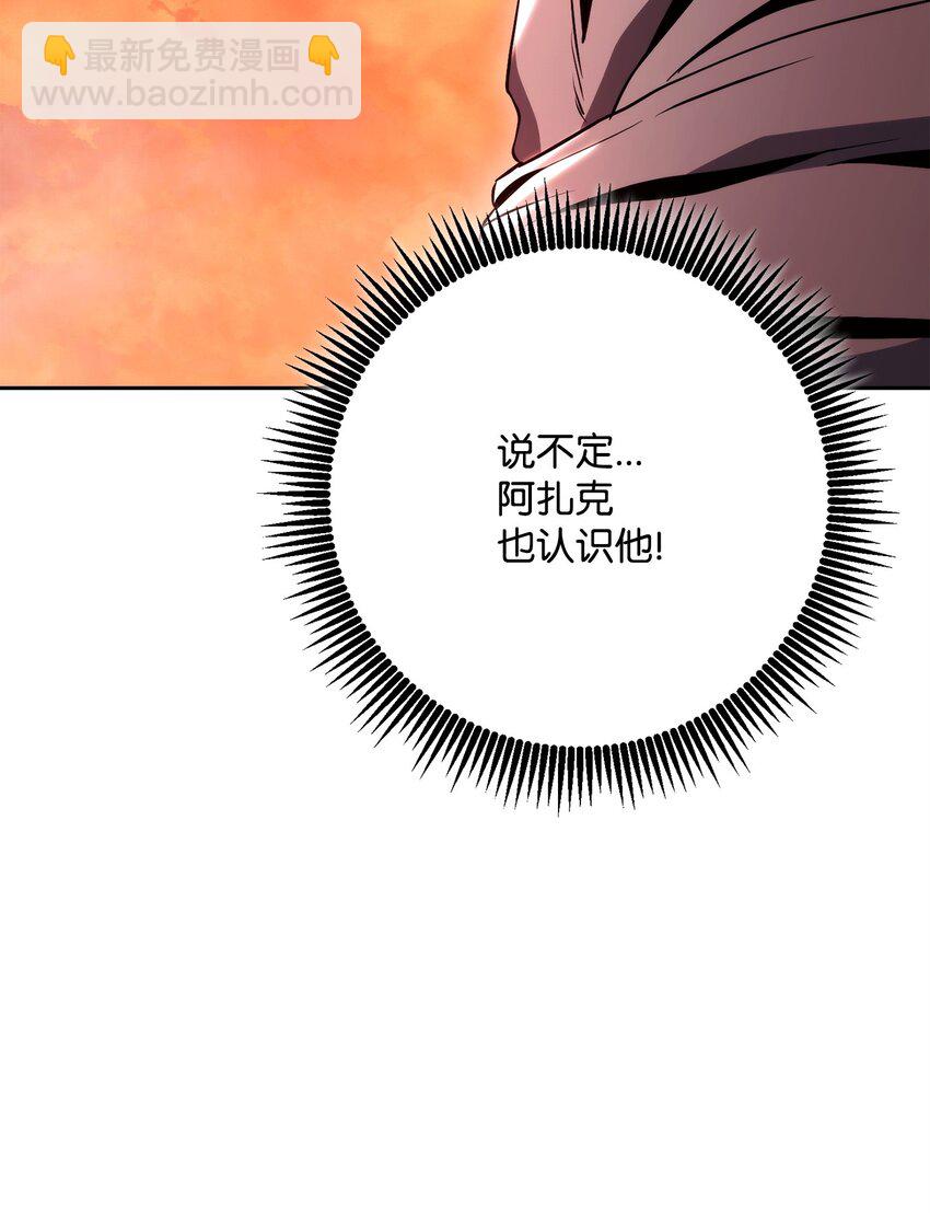 從1級開始的異世界騎士 - 227 反客爲主(2/3) - 6