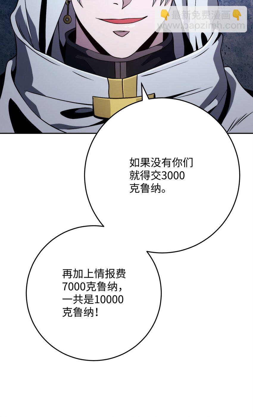 從1級開始的異世界騎士 - 227 反客爲主(2/3) - 4