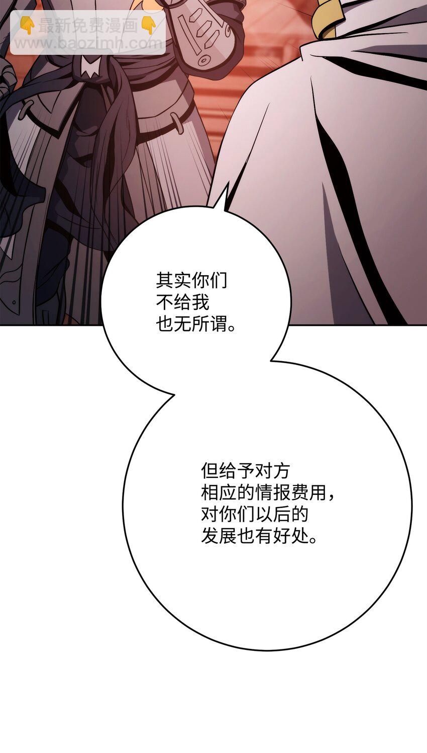 從1級開始的異世界騎士 - 227 反客爲主(2/3) - 6