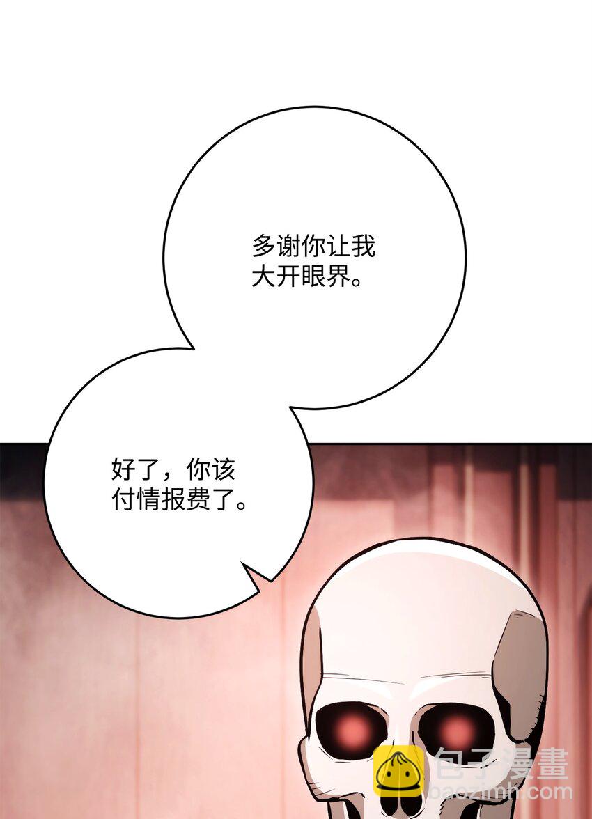 從1級開始的異世界騎士 - 227 反客爲主(2/3) - 6