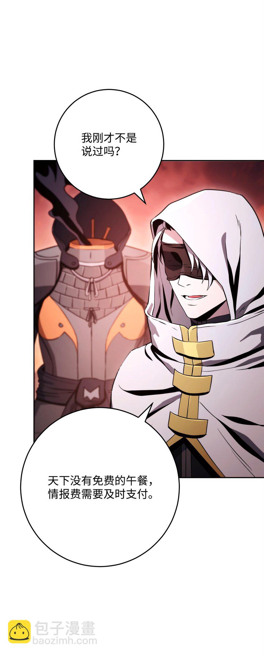 從1級開始的異世界騎士 - 227 反客爲主(2/3) - 8