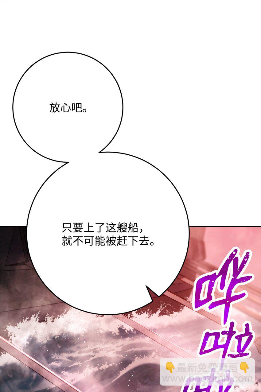 從1級開始的異世界騎士 - 227 反客爲主(2/3) - 7