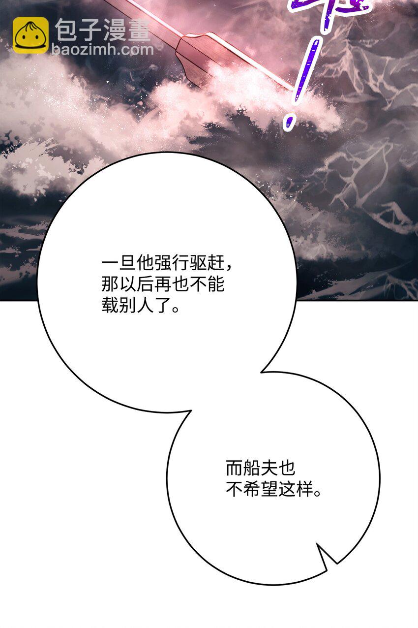 從1級開始的異世界騎士 - 227 反客爲主(2/3) - 8