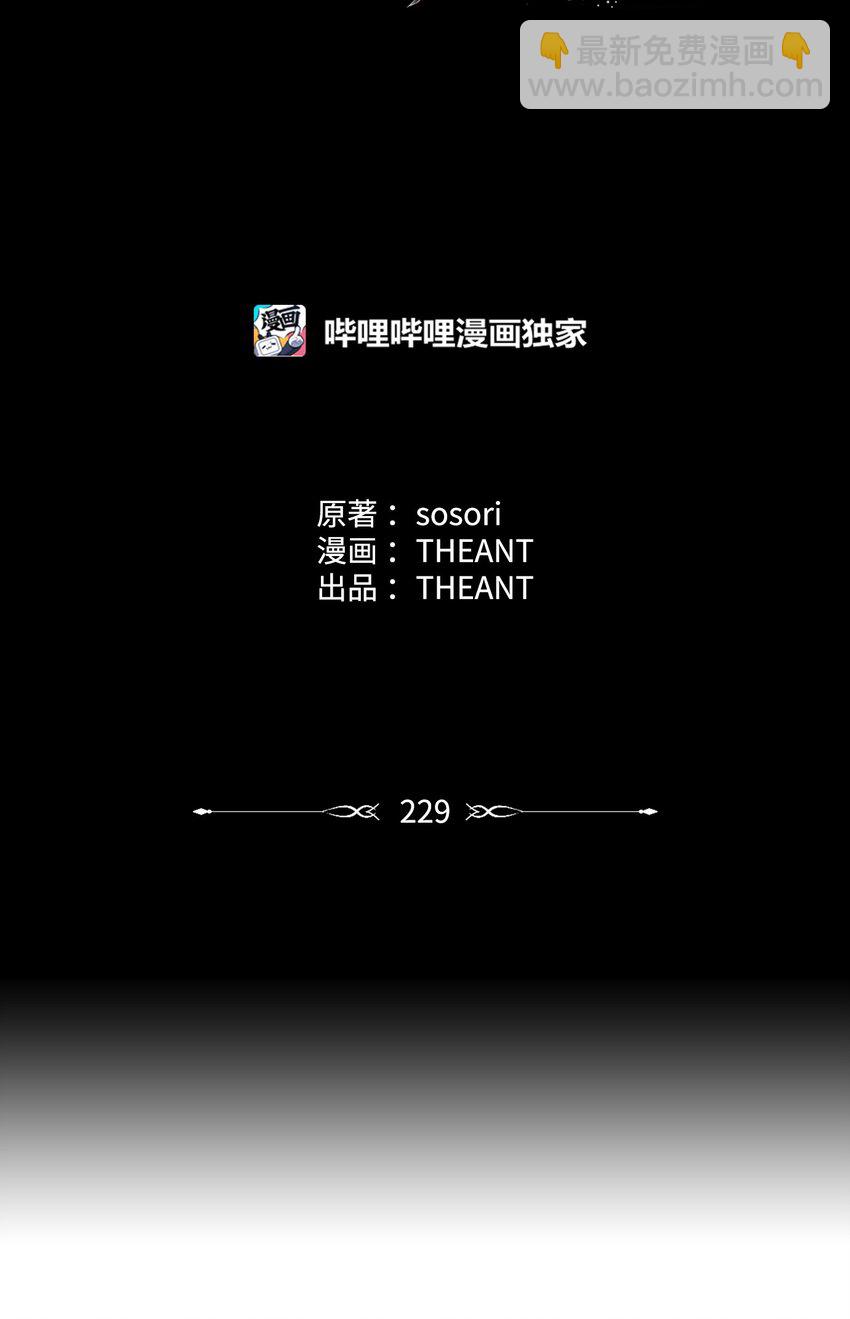 從1級開始的異世界騎士 - 229 開始進化(1/2) - 7