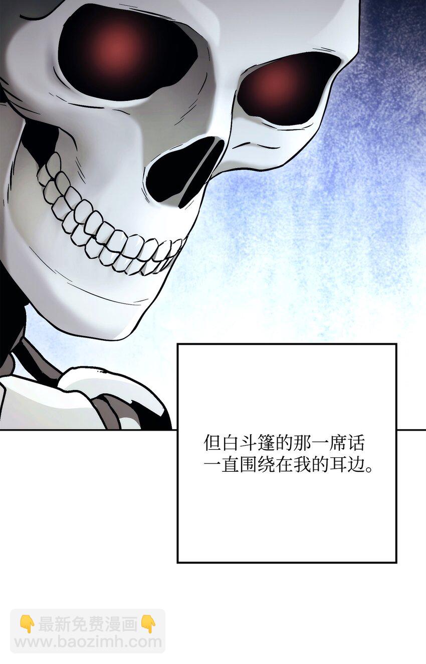 從1級開始的異世界騎士 - 229 開始進化(1/2) - 6