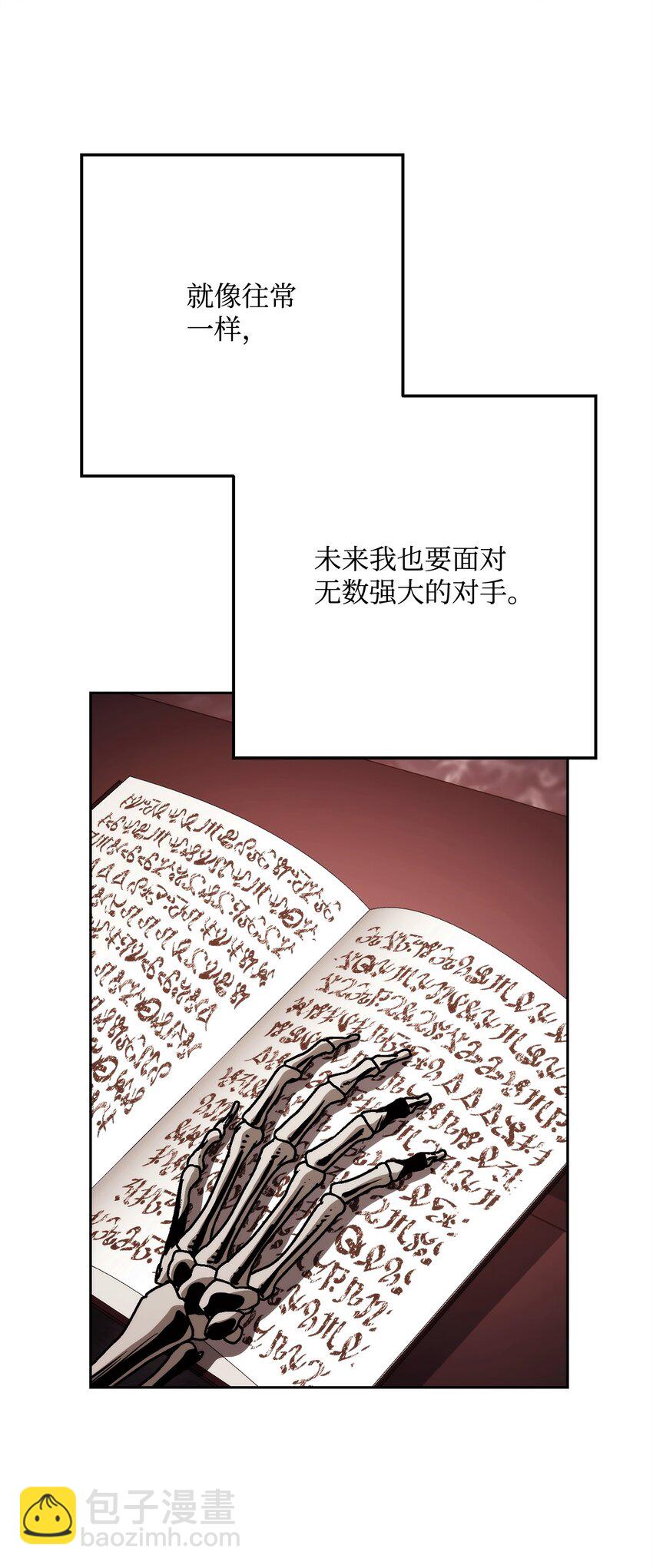 從1級開始的異世界騎士 - 229 開始進化(1/2) - 7