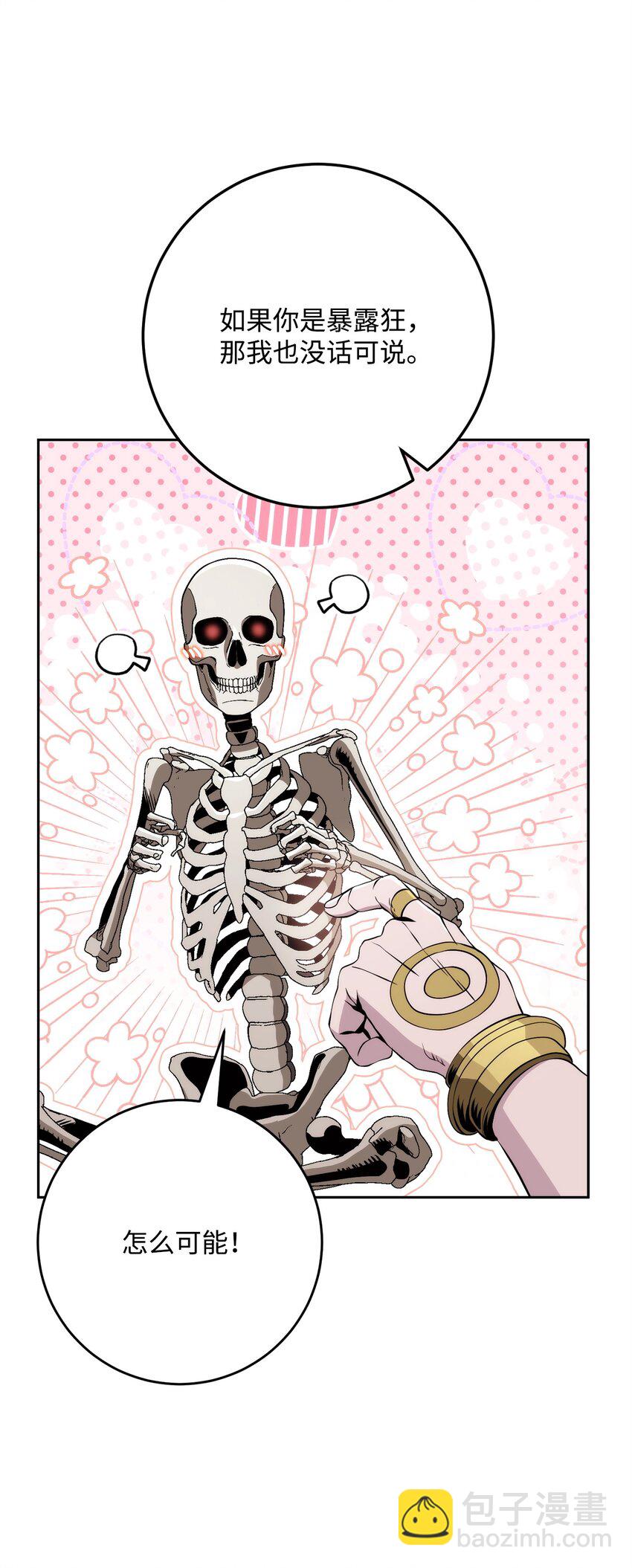 從1級開始的異世界騎士 - 229 開始進化(1/2) - 5