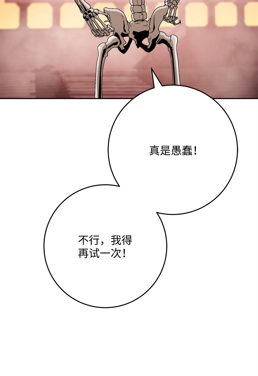 從1級開始的異世界騎士 - 229 開始進化(2/2) - 6