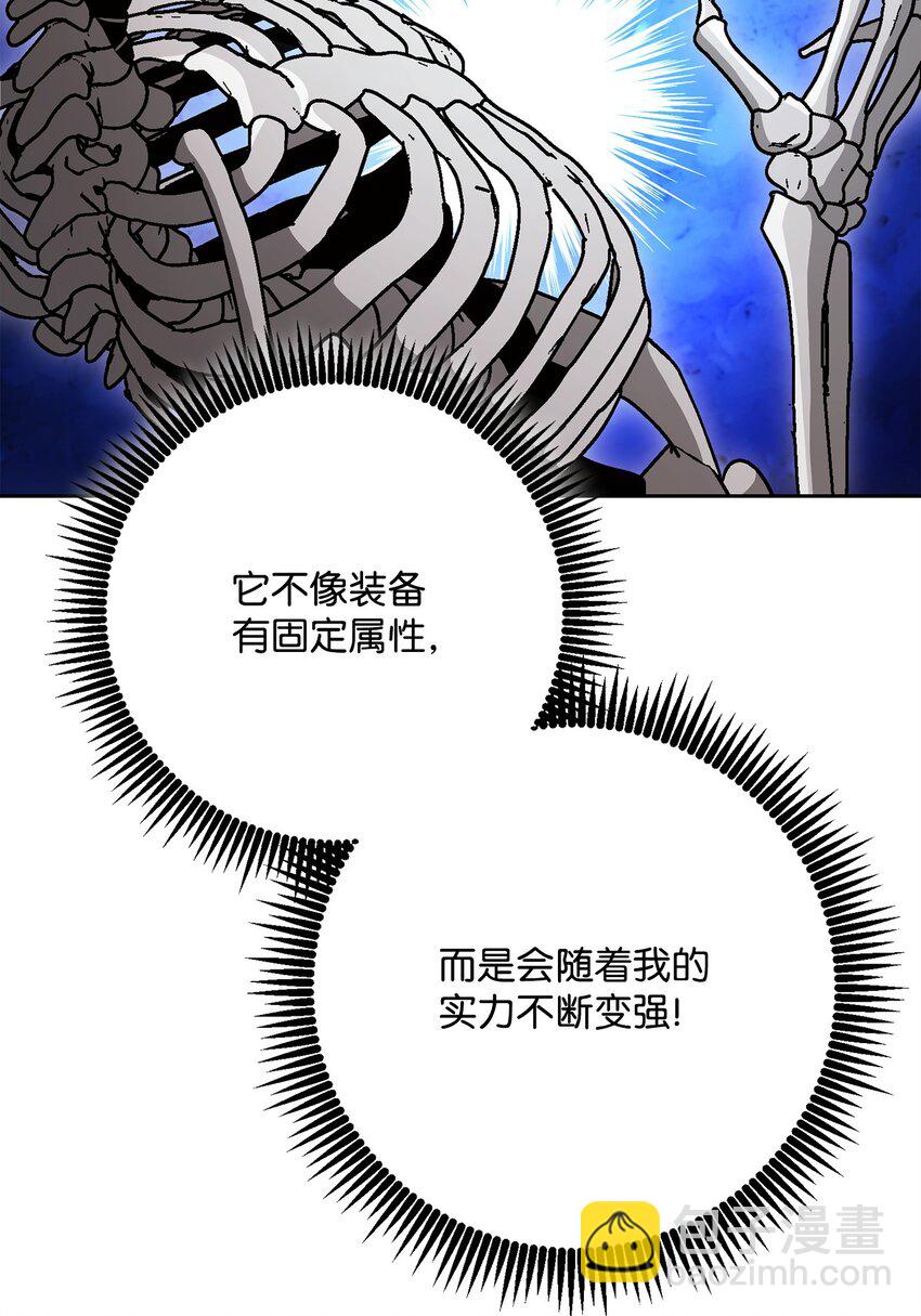 從1級開始的異世界騎士 - 229 開始進化(2/2) - 2