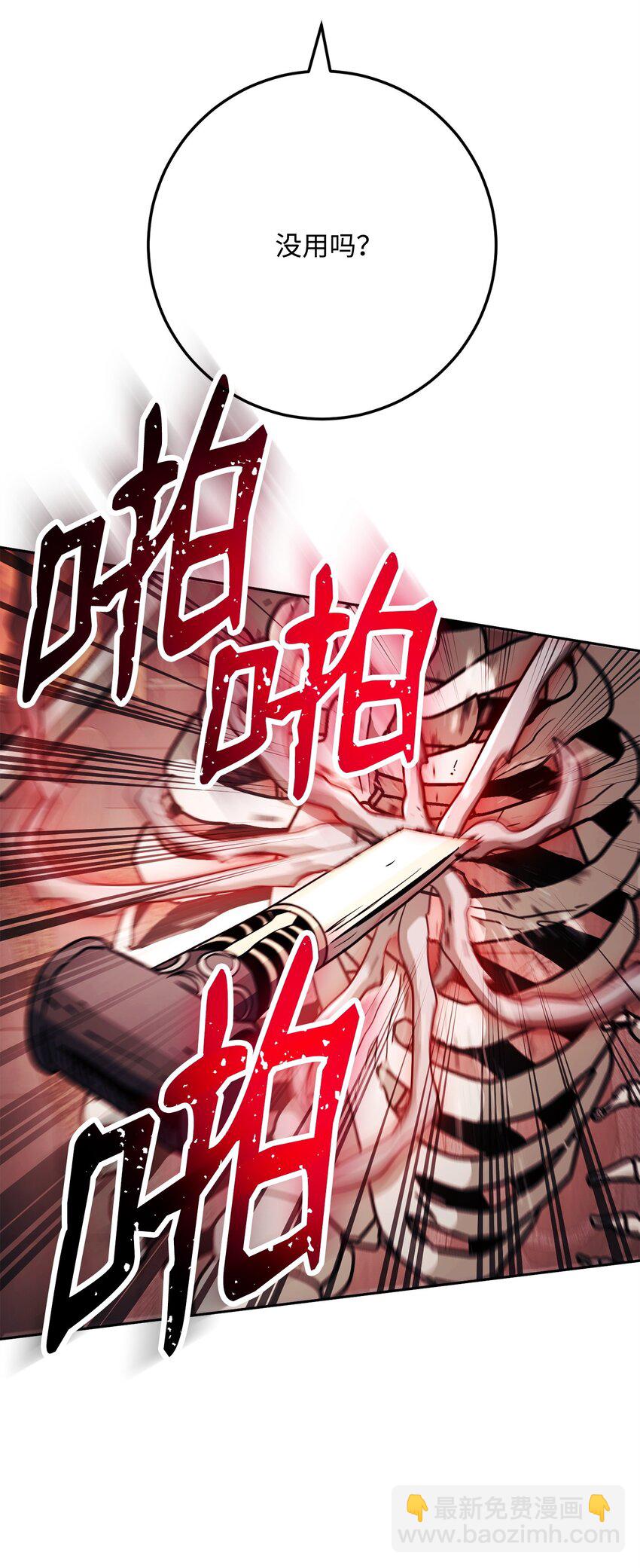 從1級開始的異世界騎士 - 229 開始進化(2/2) - 7