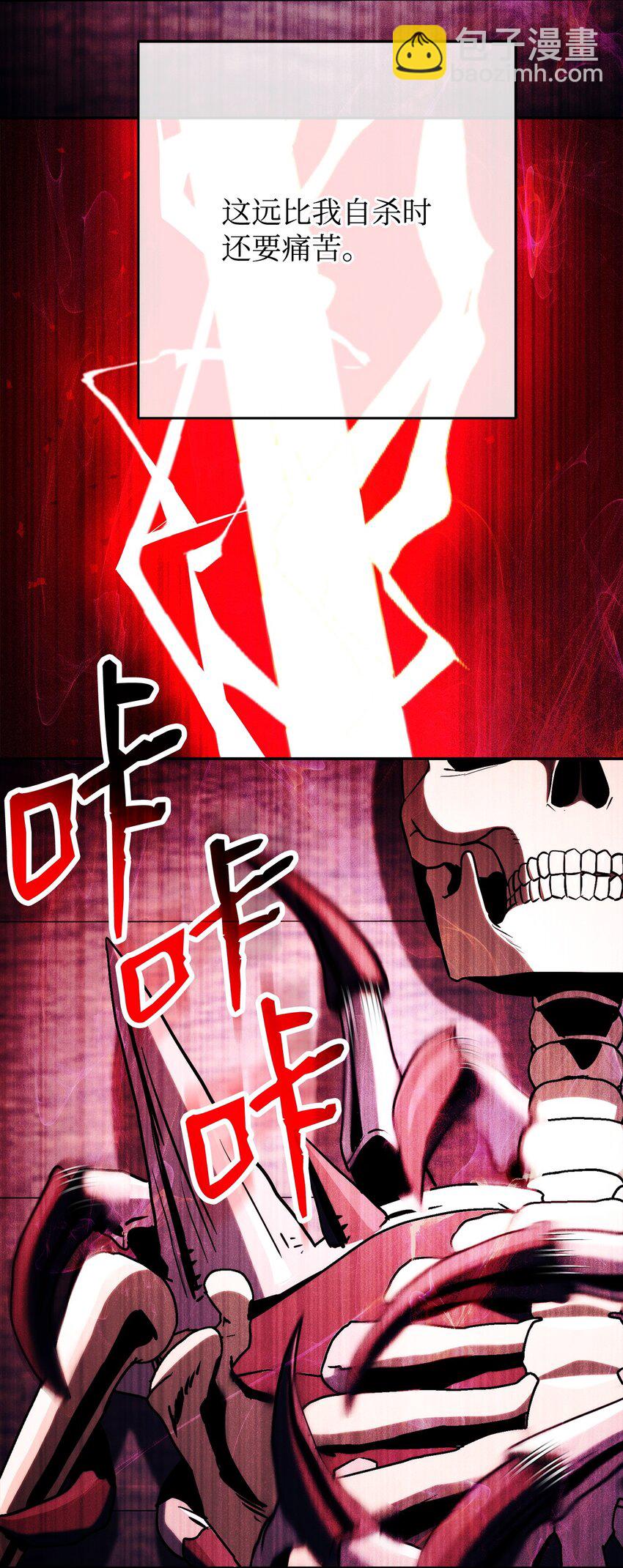 從1級開始的異世界騎士 - 229 開始進化(2/2) - 2